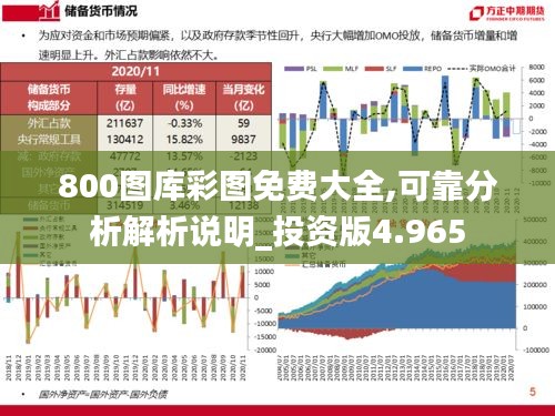 800图库大全免费资料,800图库大全，免费资料，创意无限