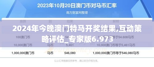 2025澳门今晚开特马开什么,澳门特马，2025年未来展望与今日之谜