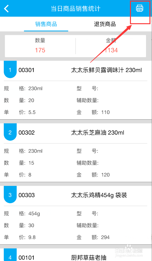 777788888管家婆百度一下,777788888，管家婆的神秘数字与百度搜索的奇妙之旅