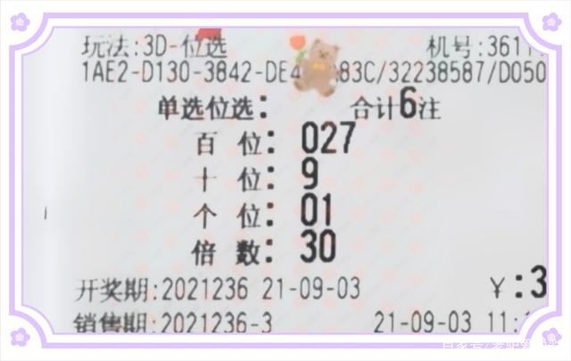 澳门10码必中,准确资料,澳门10码必中，理性看待彩票与娱乐的界限
