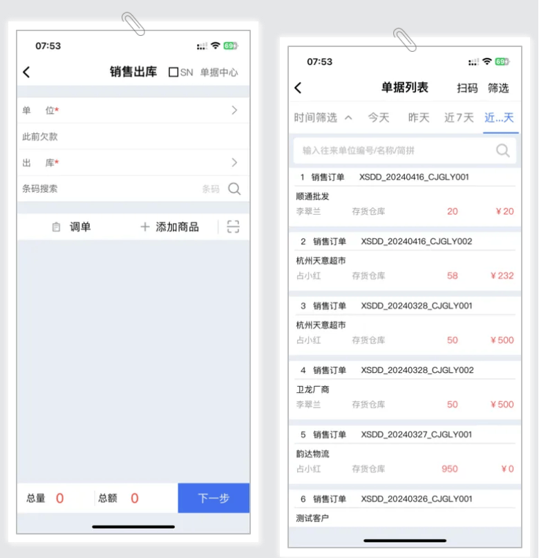 7777788888精准管家婆免费784123,精准管家婆，7777788888的免费版784123