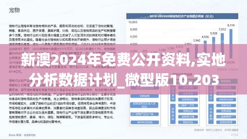 2025澳新资料库免费汇编,2025年澳新资料库免费汇编，重塑知识共享的未来
