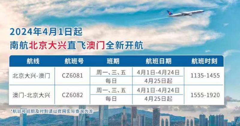 2025新澳门特免费资料的特点,探索2025新澳门特免费资料，创新、多元与便捷的未来