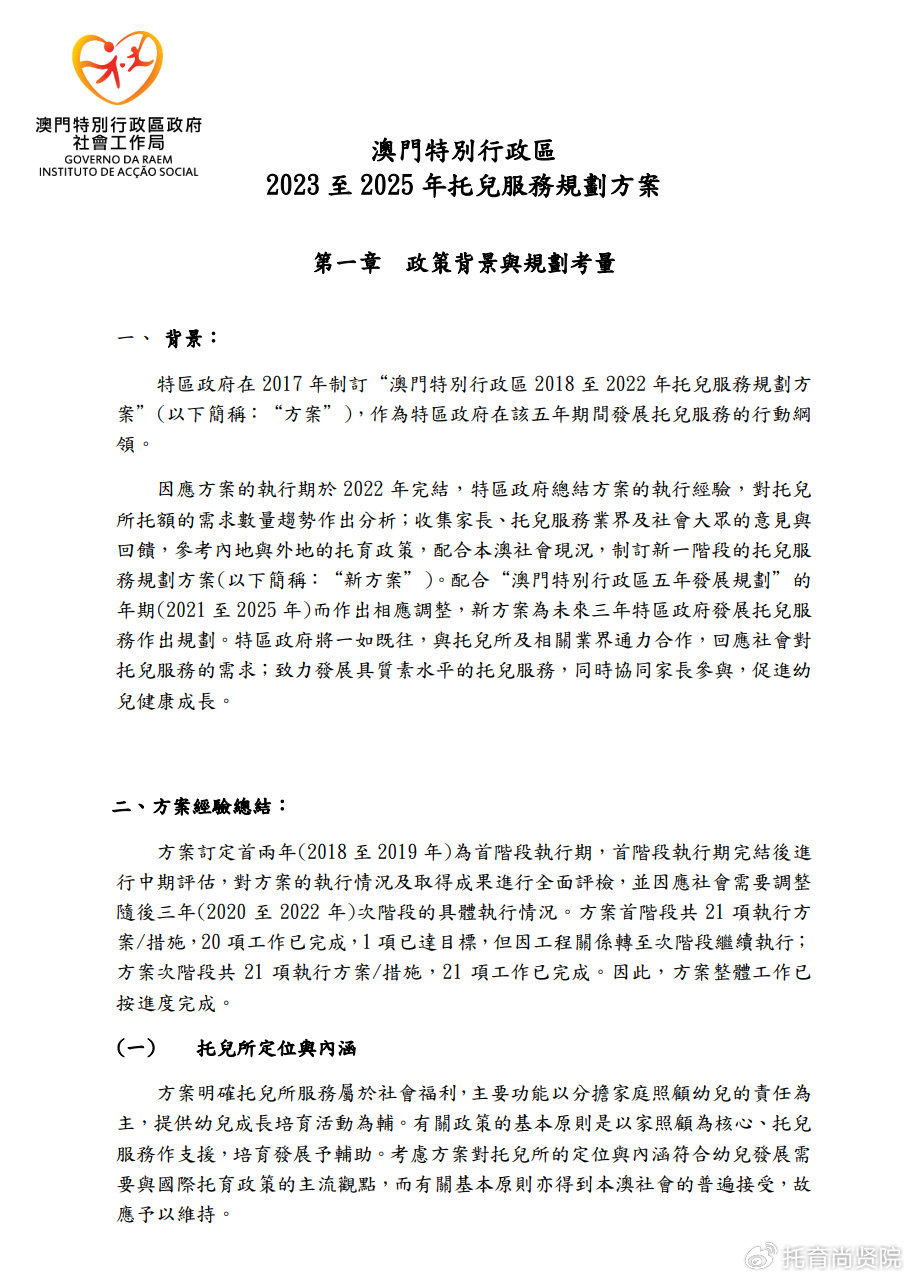 2025新澳门特免费资料的特点,2025新澳门特区，免费资料时代的创新与特色