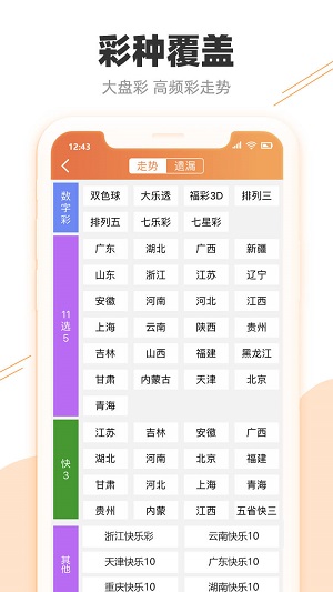 新澳天天开奖资料大全103期,探索新澳天天开奖资料大全103期的奥秘与影响