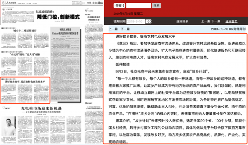 7777788888精准新传真,精准新传真的未来，7777788888的数字密码