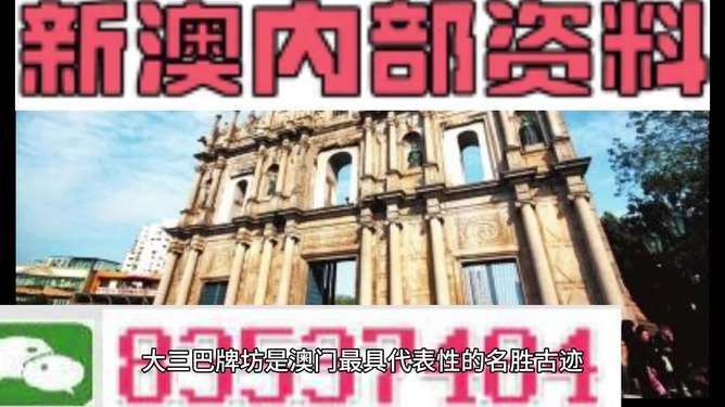 澳彩免费资料大全新奥,澳彩免费资料大全新奥，探索澳门彩市新动向与策略指南