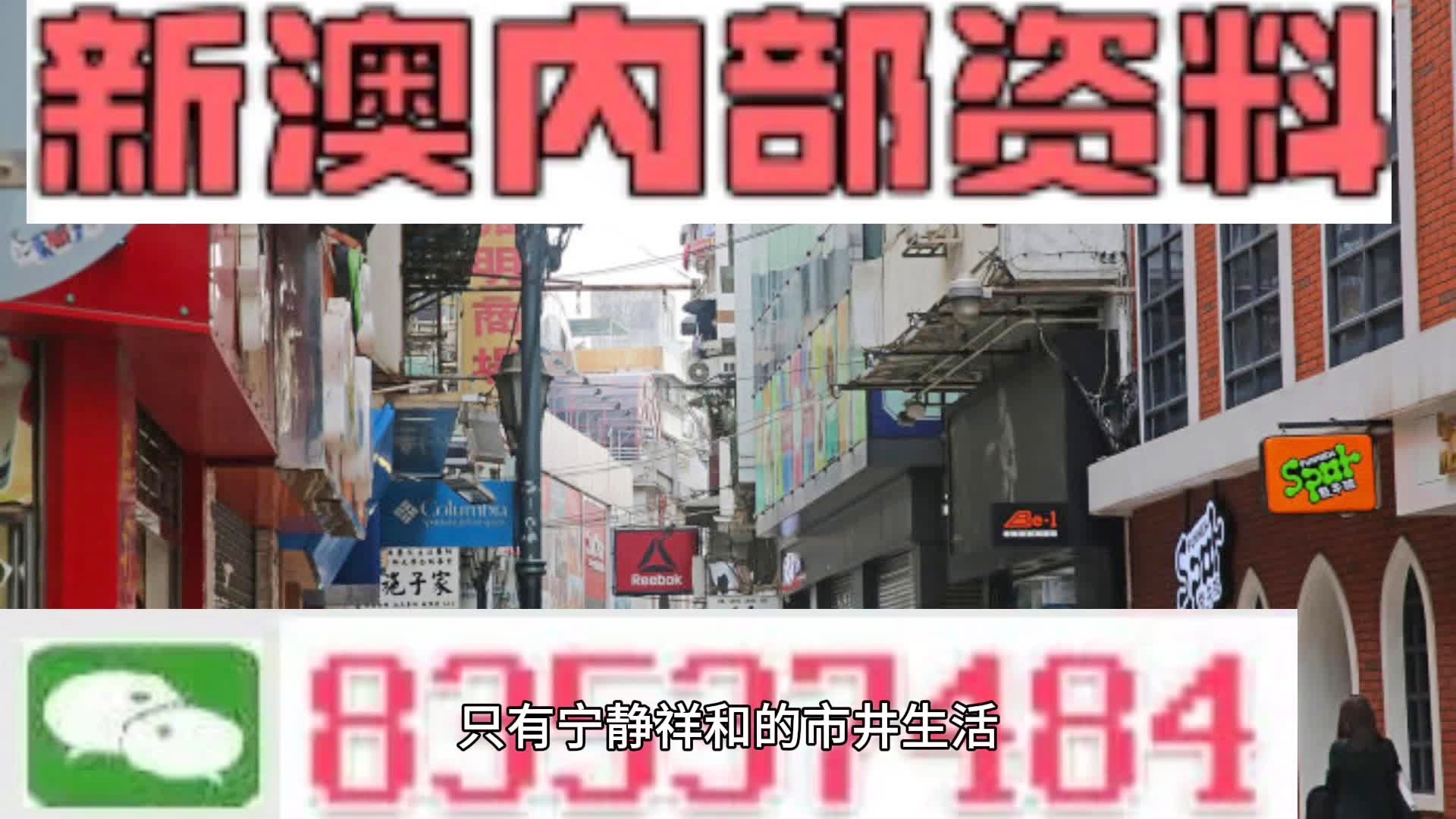 澳门最精准免费资料大全,澳门最精准免费资料大全，揭秘澳门博彩业背后的信息宝库