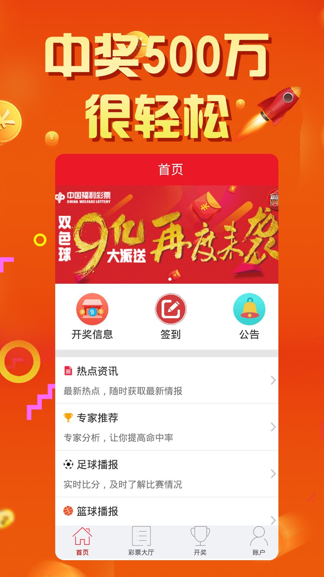 澳门天天六开彩正版澳门,澳门天天六开彩，正版与诚信的双重考量
