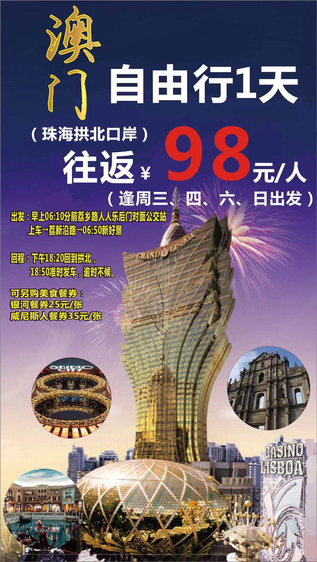 探索新澳门正版免费资本车,探索新澳门，正版免费资本车的未来之旅