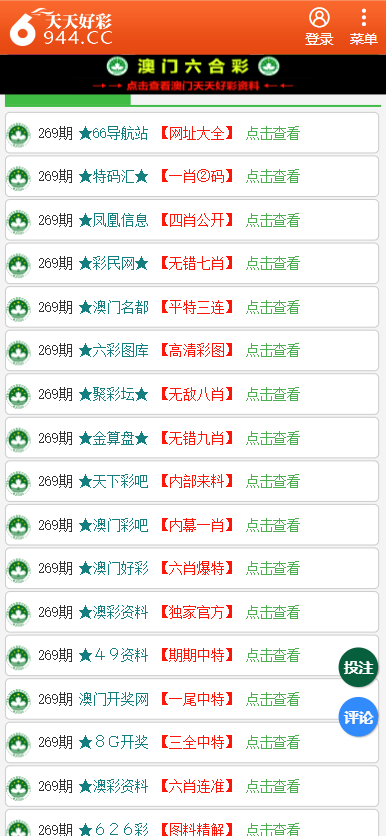 2025天天彩正版免费资料,2025年，探索天天彩正版免费资料的未来趋势