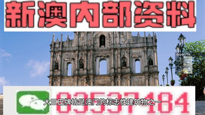 新澳内部期期精准,新澳内部期期精准，解码其成功背后的秘密