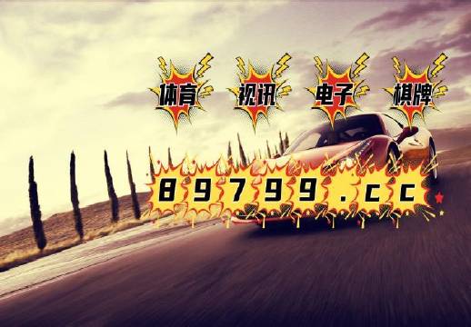 2025年澳门天天开好彩大全57期,澳门彩市新纪元，2025年天天开好彩大全第57期展望