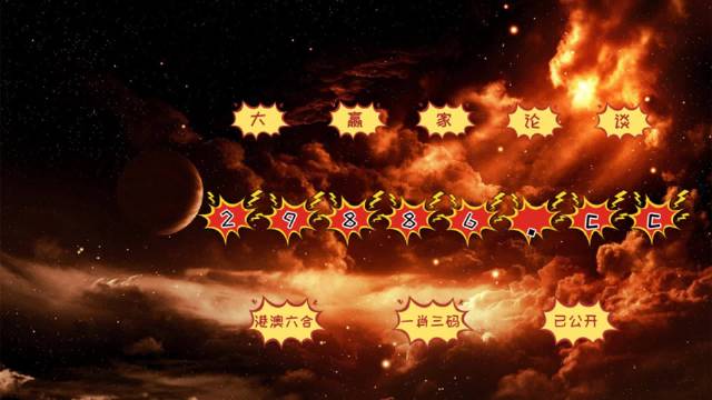 今晚上澳门必中一肖,今夜澳门一肖独秀，揭秘彩市玄机与理性投注之道