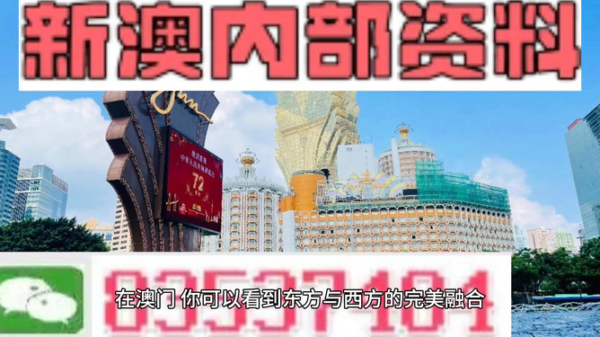 新澳新澳门正版资料,探索新澳门的魅力，正版资料与文化之旅