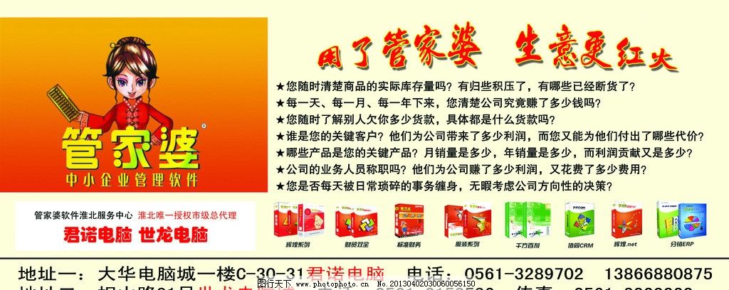 4887王中王管家婆客服电话,4887王中王管家婆，一站式服务与高效客服的典范