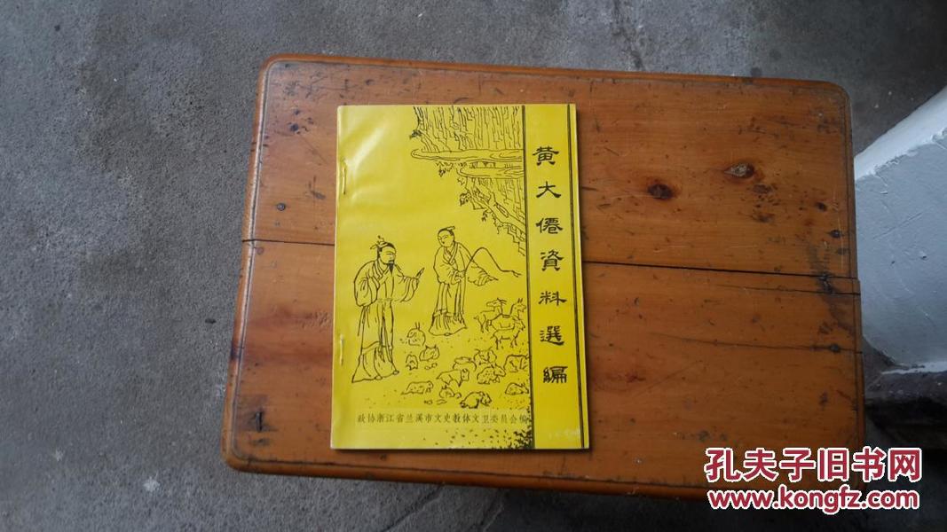 黄大仙全年资料大全,探索黄大仙，全年资料大全