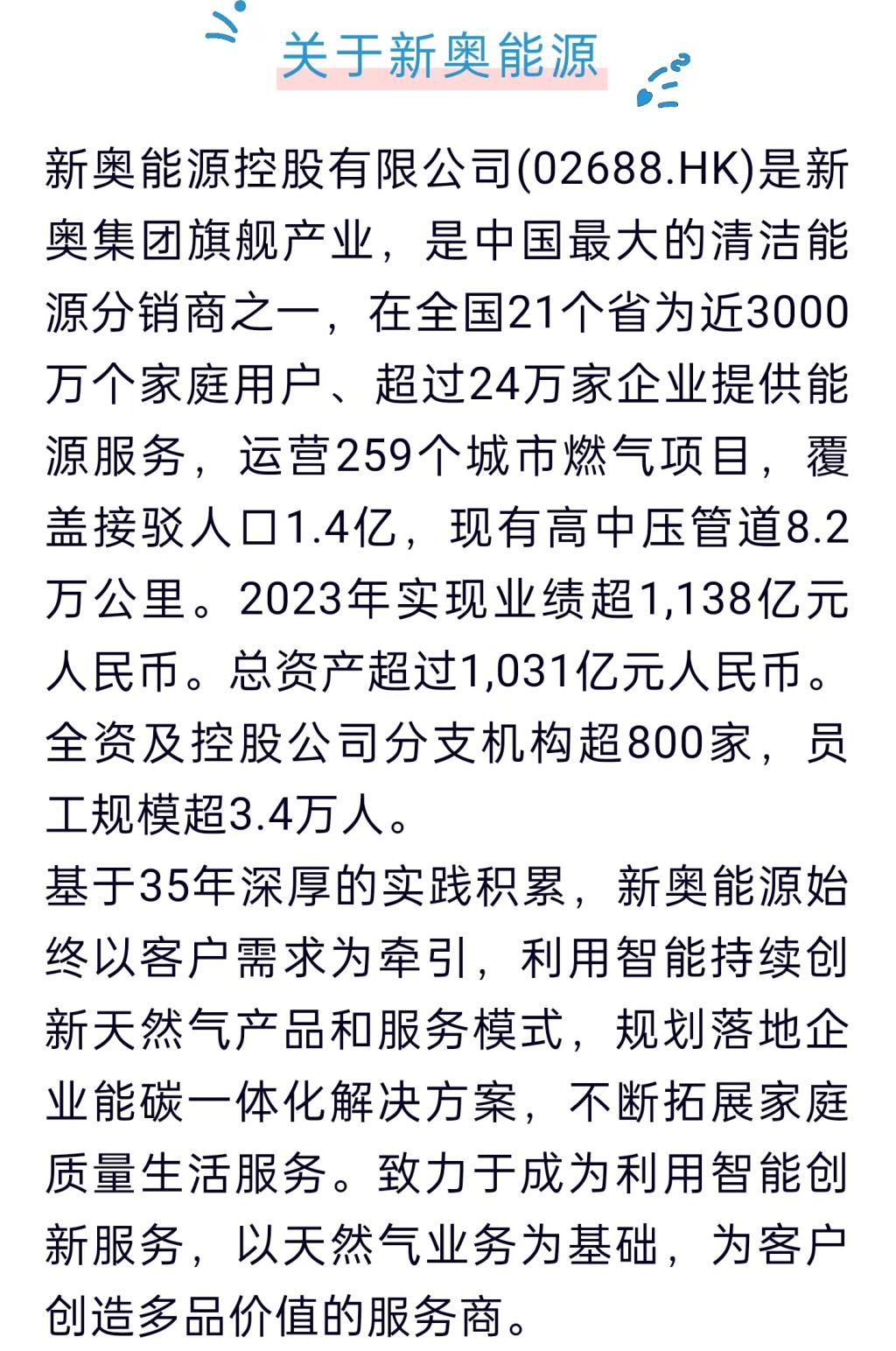 2025新奥精选免费资料