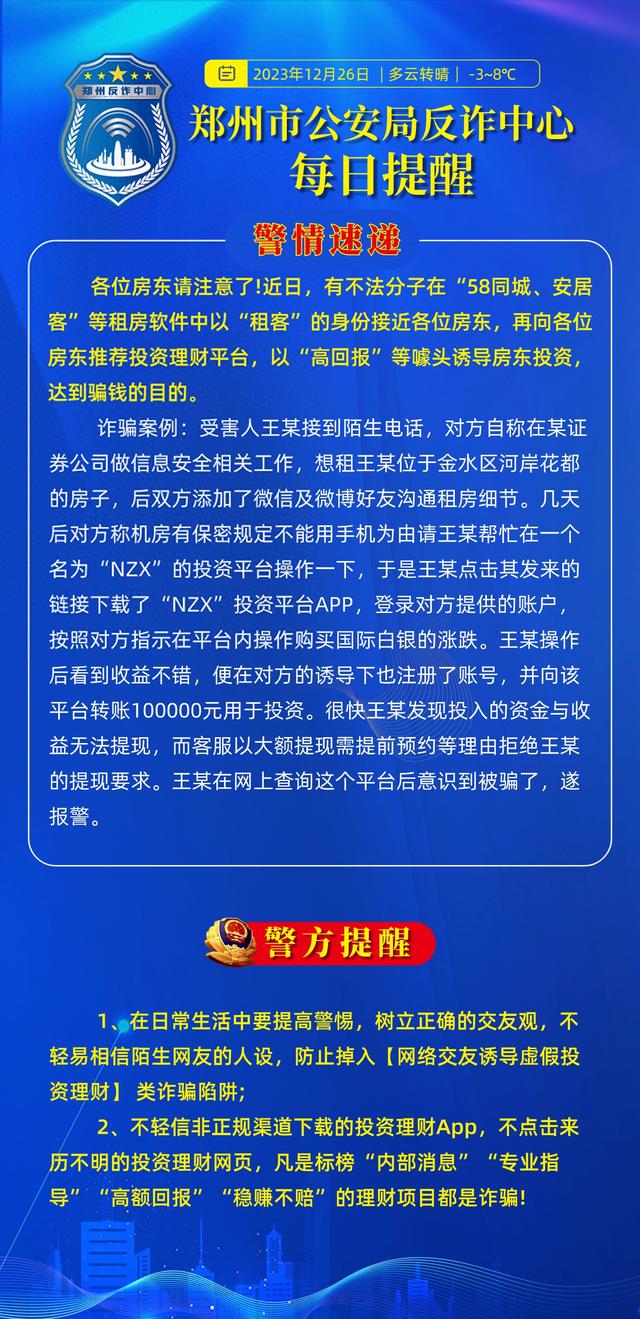 澳门天天彩资料免费正版大全,警惕网络陷阱，切勿轻信澳门天天彩资料免费正版大全