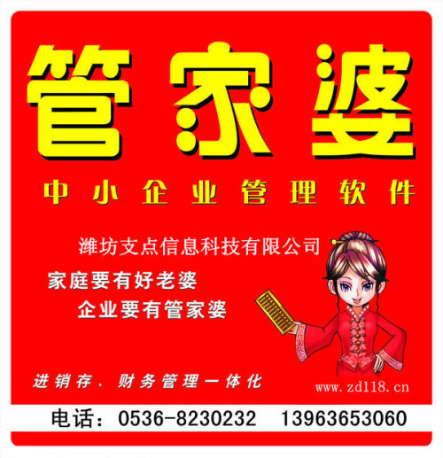7777788888管家婆老家,7777788888，管家婆的老家探秘