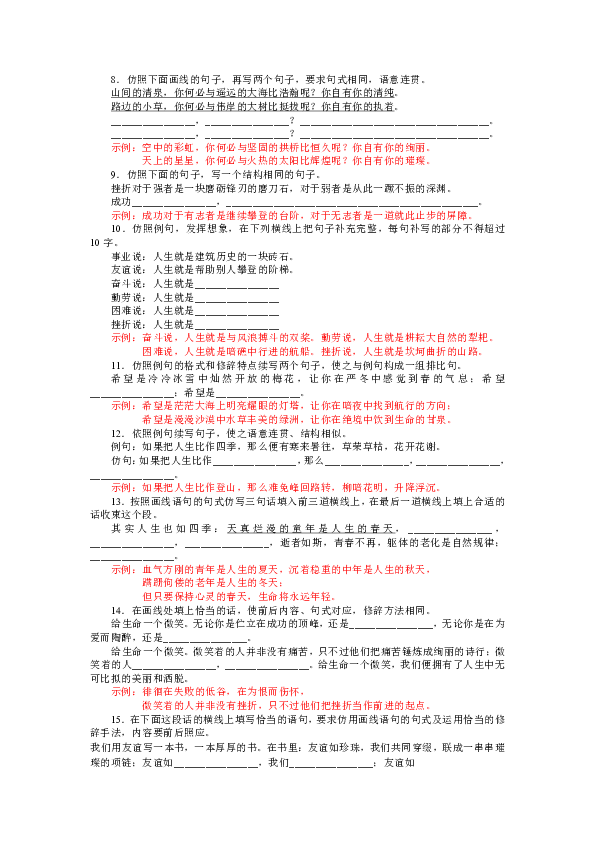 白小姐449999精准一句诗,白小姐449999精准一句诗，探寻生活哲理的诗意表达