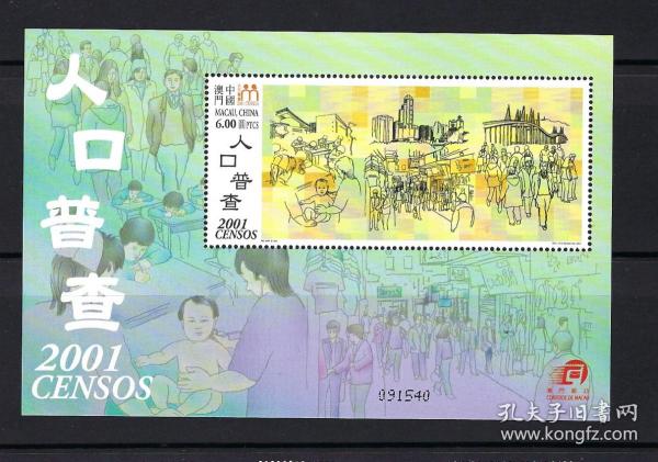 新澳门黄大仙救世报,探秘新澳门黄大仙救世报，信仰与文化的交融