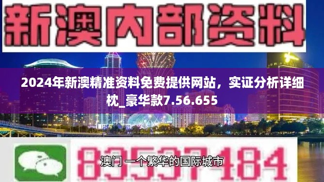 澳门高级资料内部群,澳门高级资料内部群，解锁信息时代的深度洞察