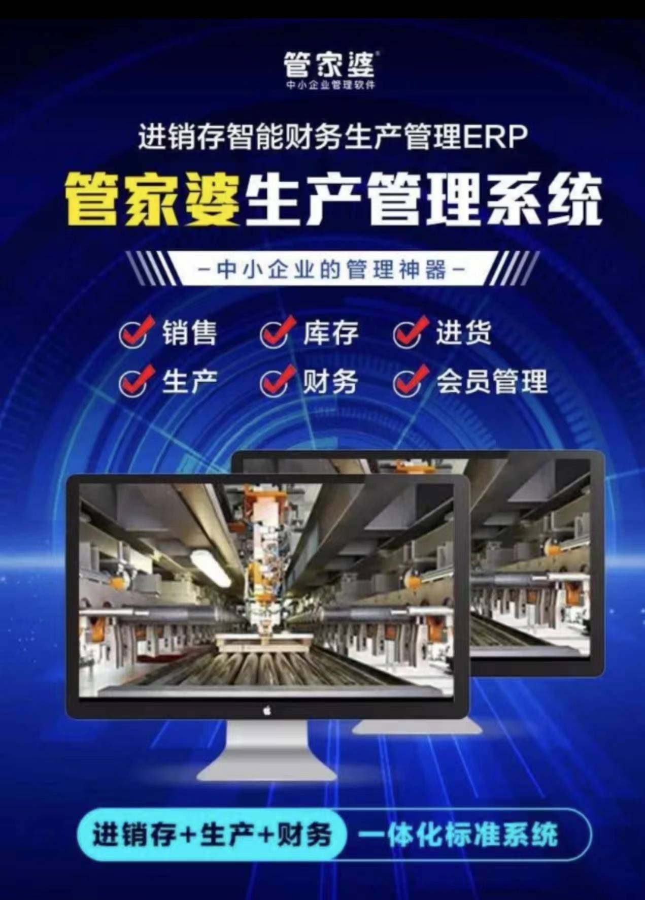 7777788888精准管家婆,精准管家婆，7777788888的智能生活新篇章