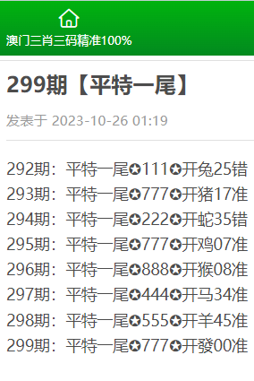 三期内必开一期精准一肖,揭秘三期内必开一期精准一肖的真相，理性看待彩票与概率