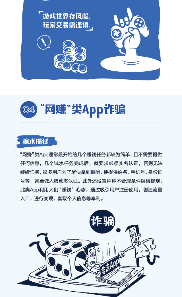 新澳门六开彩正版免费,警惕网络陷阱，远离新澳门六开彩正版免费的虚假诱惑