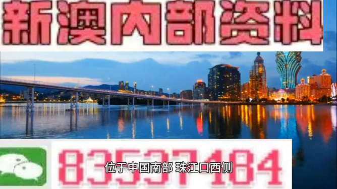 澳彩最准免费资料大全澳门王子,澳彩最准免费资料大全，澳门王子的智慧与机遇