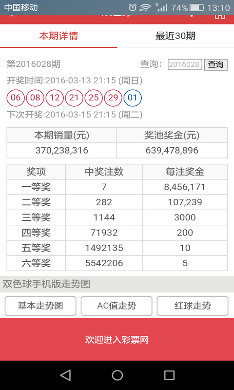 新澳门彩开奖结果今天,澳门彩，今日开奖揭秘与未来展望