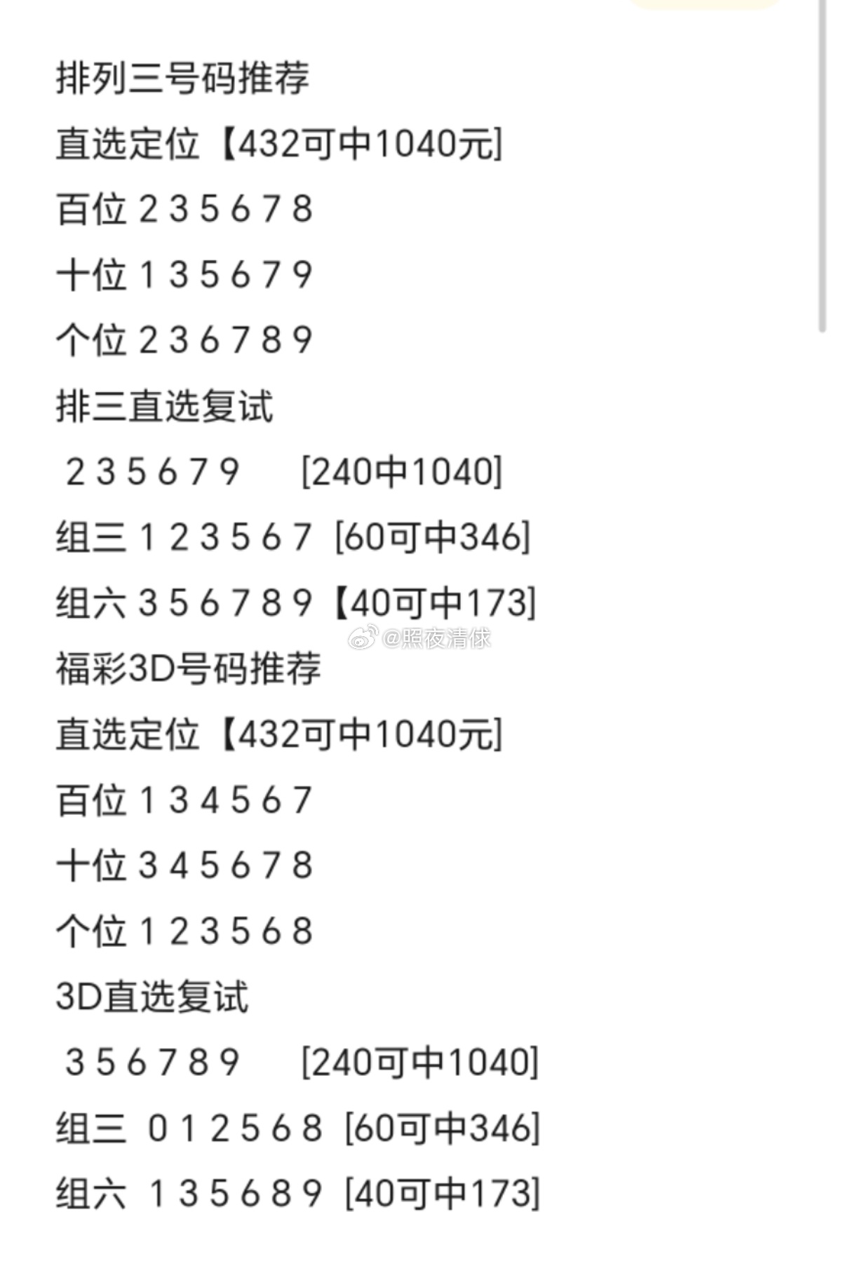 管家婆期期精选免费资料,解锁财富密码，管家婆期期精选免费资料的深度解析与使用指南