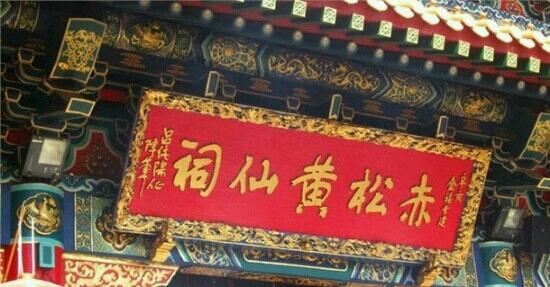 港澳黄大仙官方论坛,港澳黄大仙官方论坛，信仰与交流的桥梁