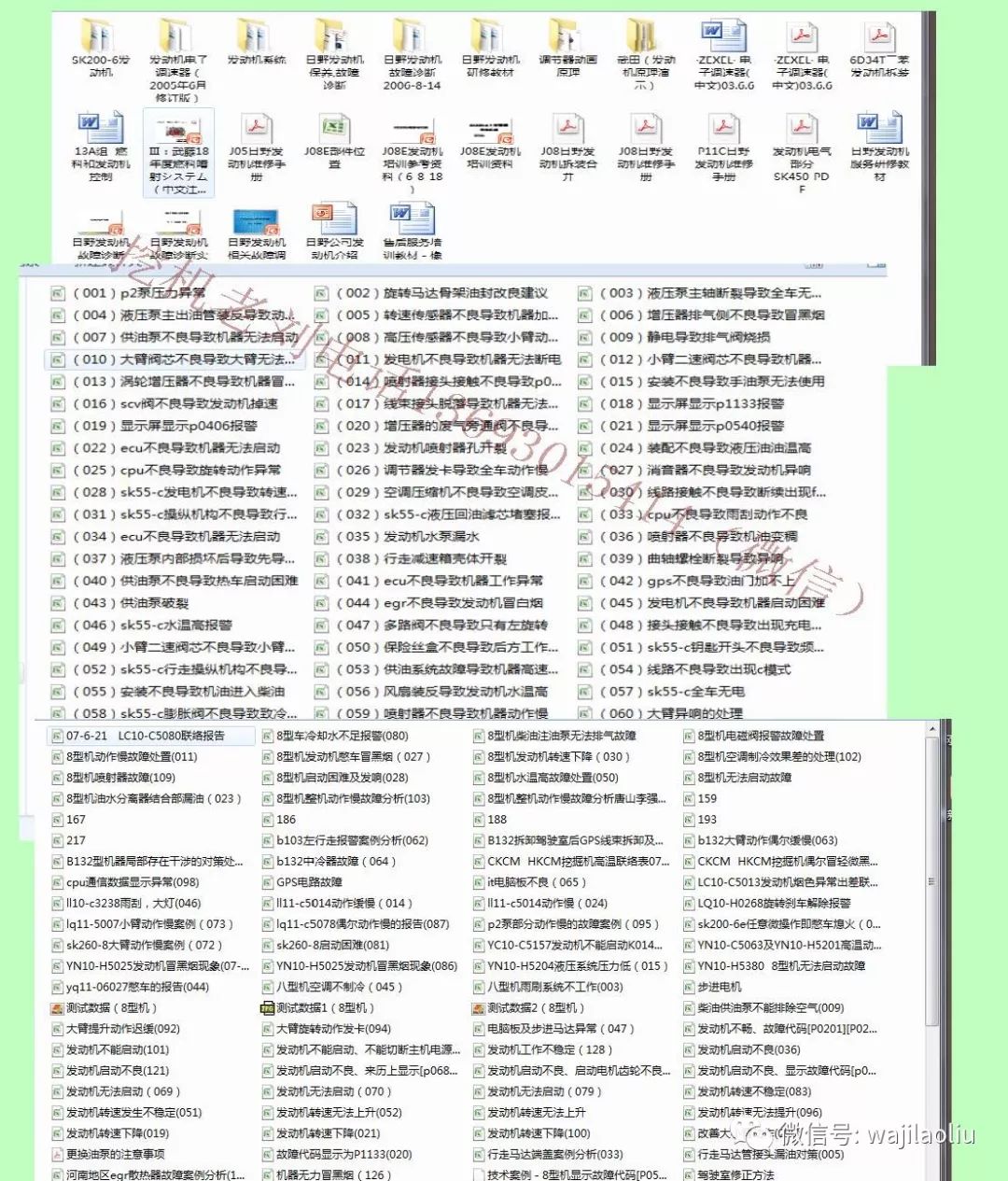 正版资料全年免费看,探索知识无界，正版资料全年免费看的时代来临