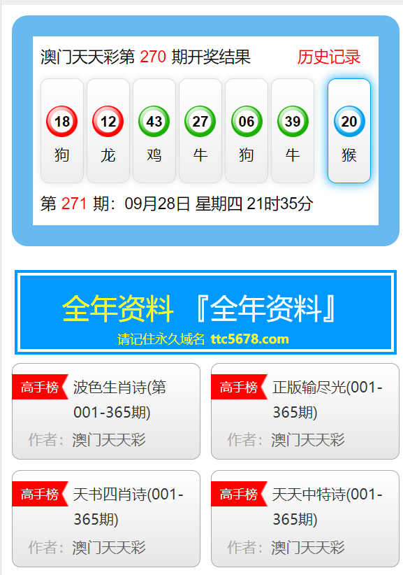 澳门天天彩资料免费正版大全,警惕网络陷阱，揭露澳门天天彩资料免费正版大全的虚假与风险
