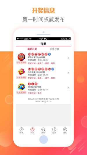 新澳门最新开奖记录查询,澳门新开奖记录，揭秘最新中奖信息与查询指南