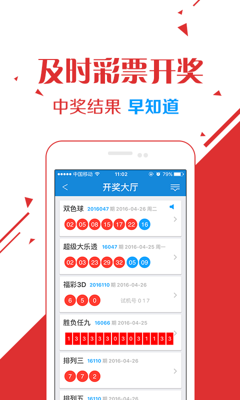 二四六天好彩（944cc）免费资料大全,揭秘二四六天好彩（944cc）免费资料大全，真相与风险并存的彩票世界