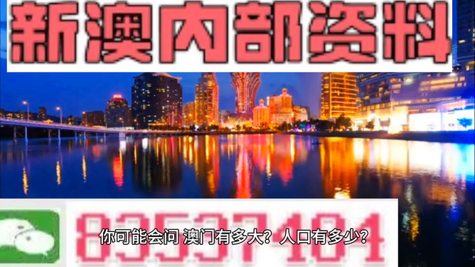 新澳门全年免费料,新澳精准资料期期精准,澳门新春特辑，揭秘新澳门全年免费料与新澳精准资料的奥秘