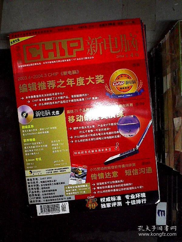 2004新澳门天天开好彩大全,2004年新澳门天天开好彩大全，揭秘幸运背后的秘密