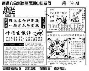 黄大仙精选论坛三肖资料,探秘黄大仙精选论坛，三肖资料的深度解析与警示