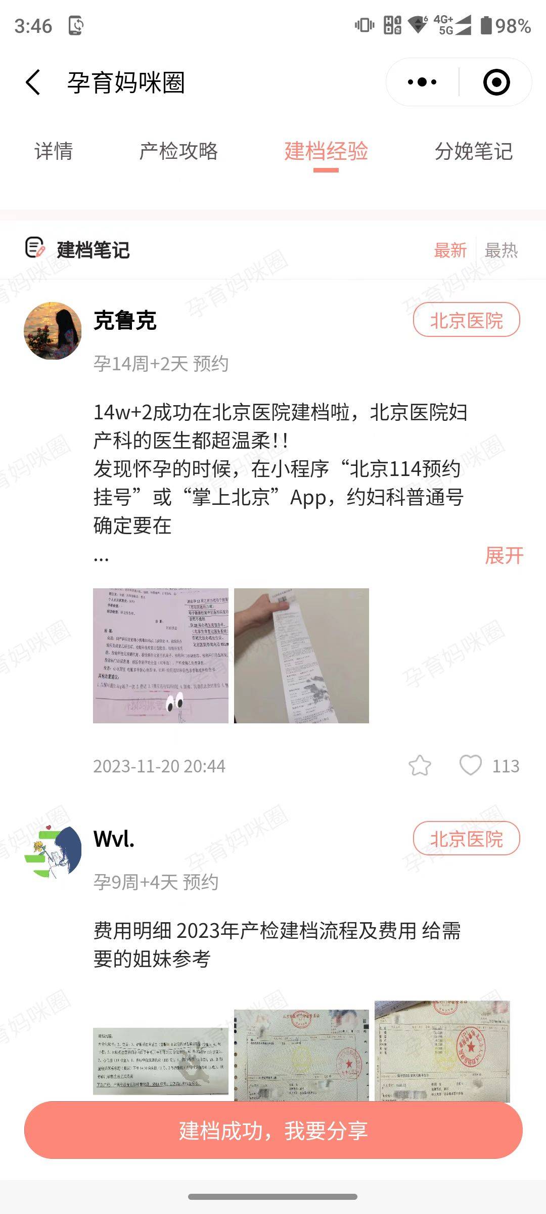 快评 第72页
