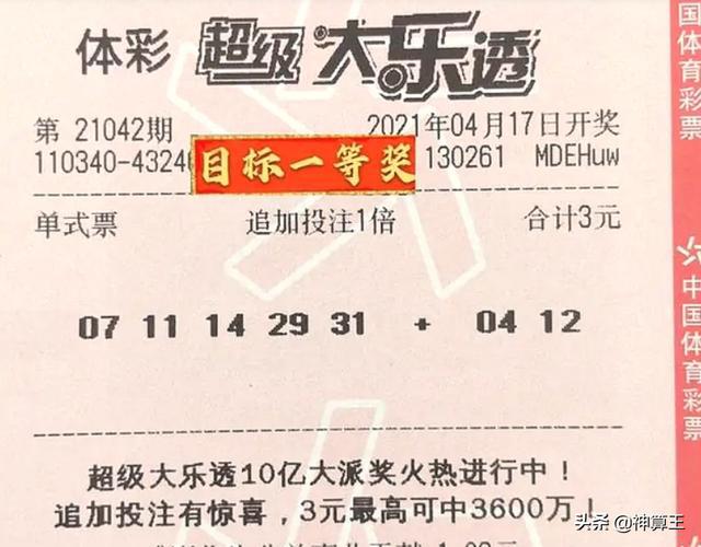 管家婆一票一码100%中奖香港,揭秘管家婆一票一码100%中奖香港的真相，理性看待彩票与概率