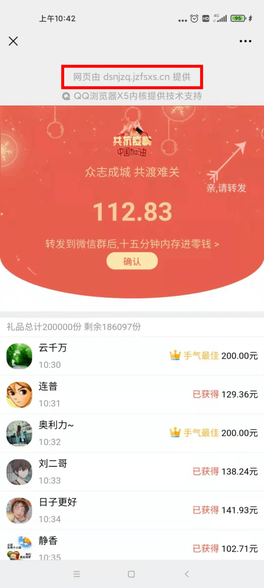 新奥门天天免费资料大全,警惕网络陷阱，揭秘新奥门天天免费资料大全的真相