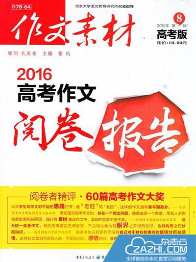 新奥天天免费资料四字成语,免费资料，新奥天天助你一臂之力