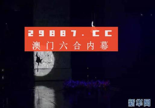 今天澳门晚上开什么,澳门今夜星光璀璨，揭秘今晚澳门六开彩的神秘面纱