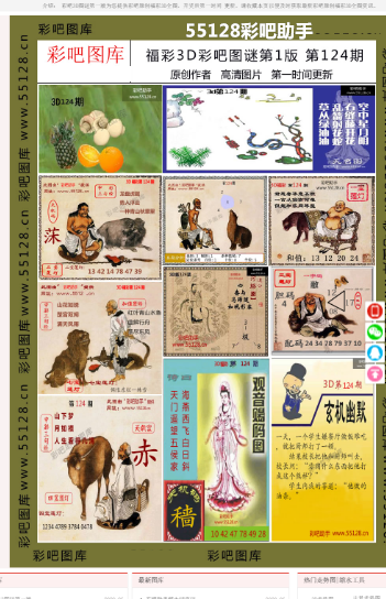 四肖八码期期准资料免费,揭秘四肖八码，期期准资料的真相与警示