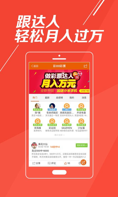 二四六天天彩944CC正版,二四六天天彩944CC，正版彩票的智慧选择与理性投注
