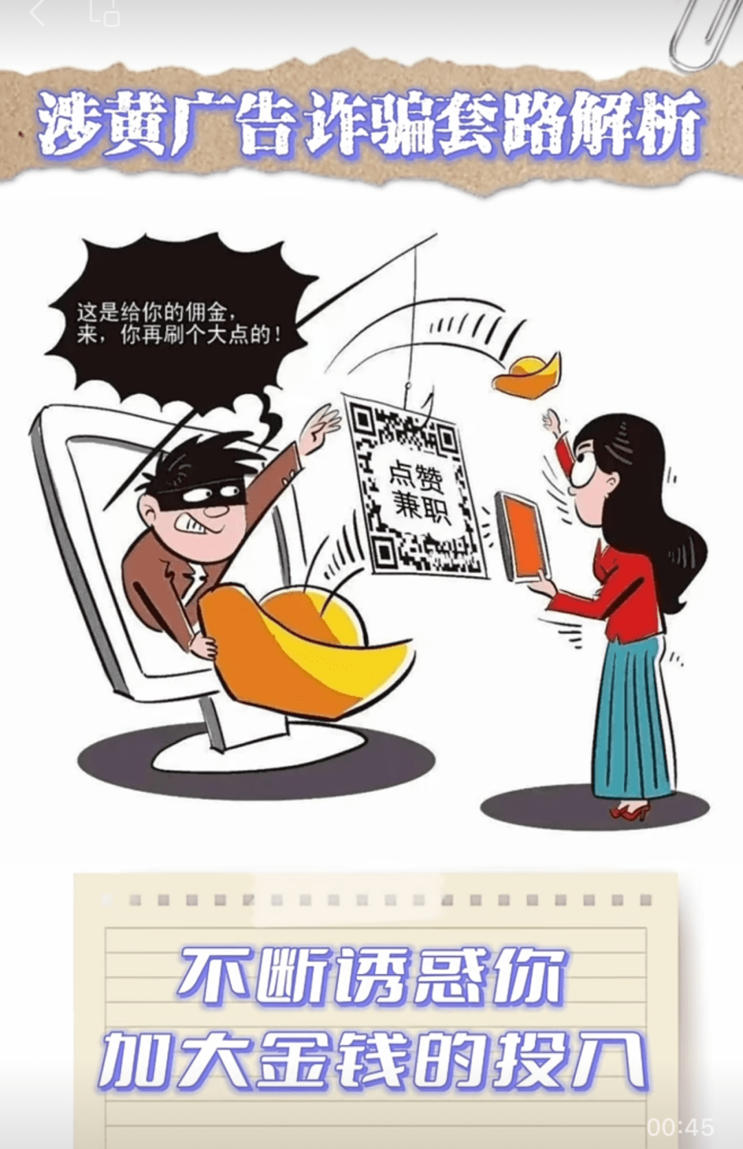 正版澳门天天开好彩大全57期,警惕网络陷阱，远离正版澳门天天开好彩大全57期的非法诱惑