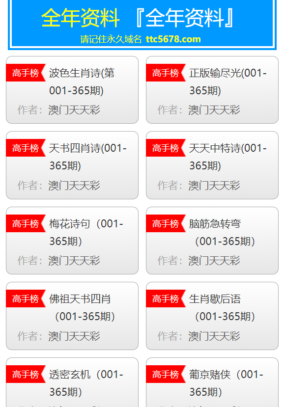 2025天天彩资料大全免费凤凰网,2025年天天彩资料大全，凤凰网上的免费资源与未来展望